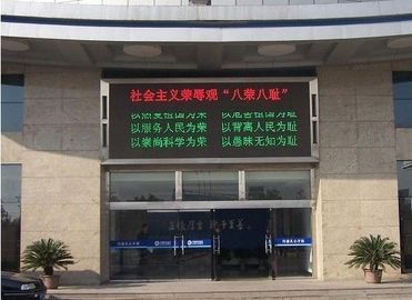 CE Advertising Single Color Led Digital Scrolling Sign modules Dustproof AC220V / 110V